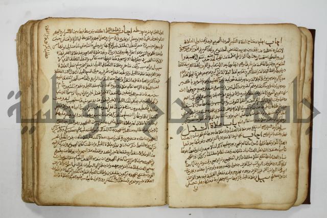 كتاب فتاوى