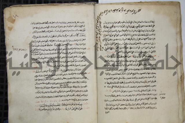  كتاب شرح الألفية للعلامة ابن عقيل