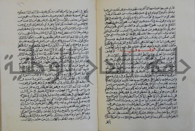 فتح الباري شرح صحيح الإمام البخاري