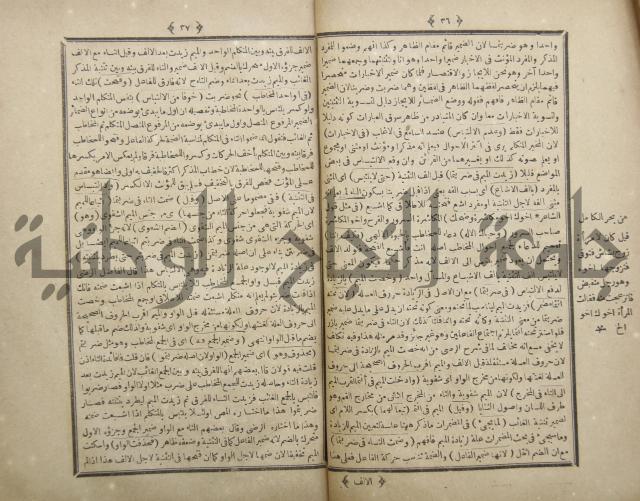 فلاح شرح المراح