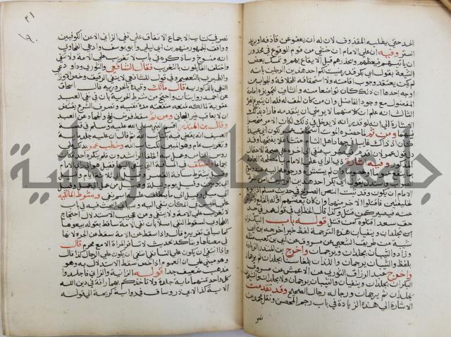 فتح الباري شرح صحيح الإمام البخاري