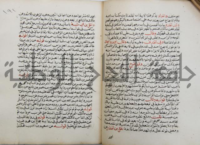 فتح الباري شرح صحيح الإمام البخاري
