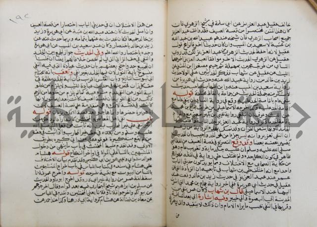فتح الباري شرح صحيح الإمام البخاري