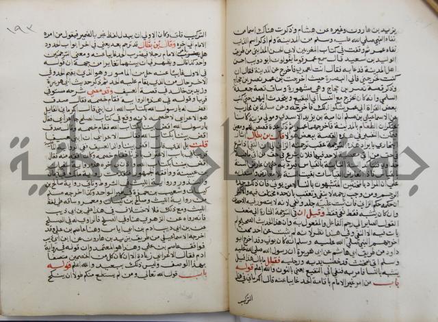 فتح الباري شرح صحيح الإمام البخاري