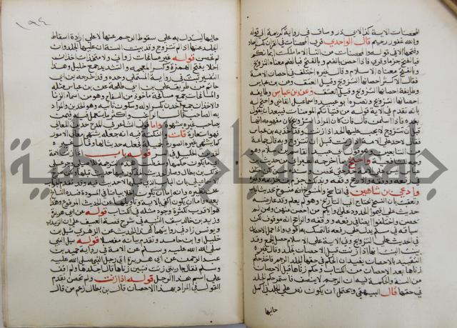 فتح الباري شرح صحيح الإمام البخاري