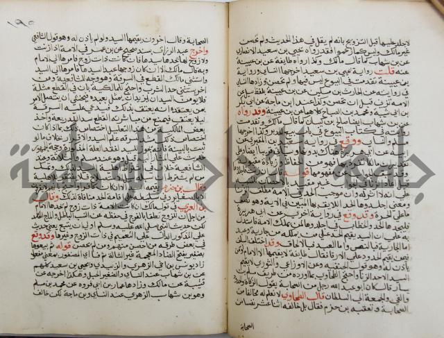 فتح الباري شرح صحيح الإمام البخاري