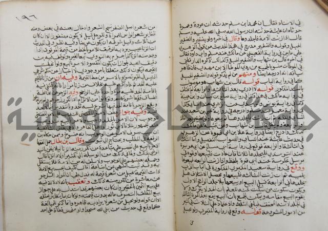 فتح الباري شرح صحيح الإمام البخاري