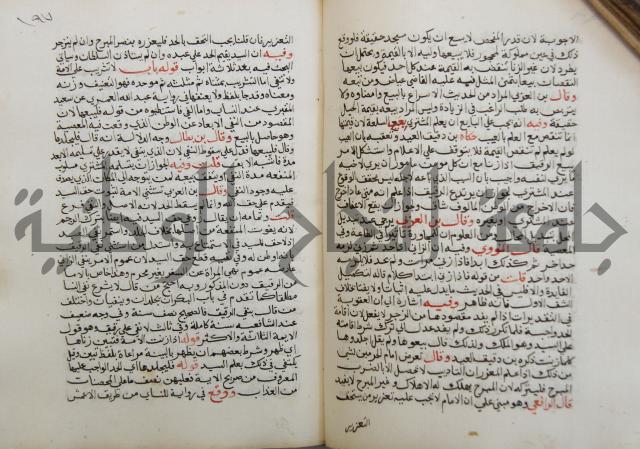 فتح الباري شرح صحيح الإمام البخاري