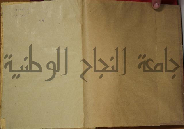 حاشية على شرح العقائد العضدية 