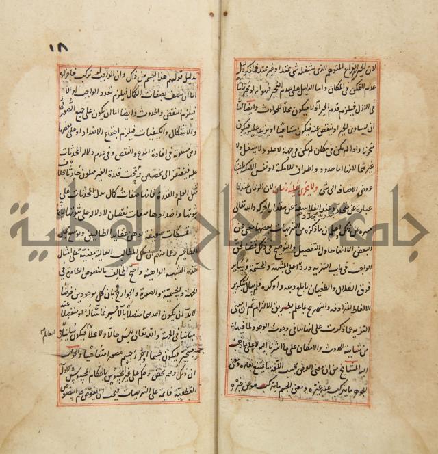 العقائد