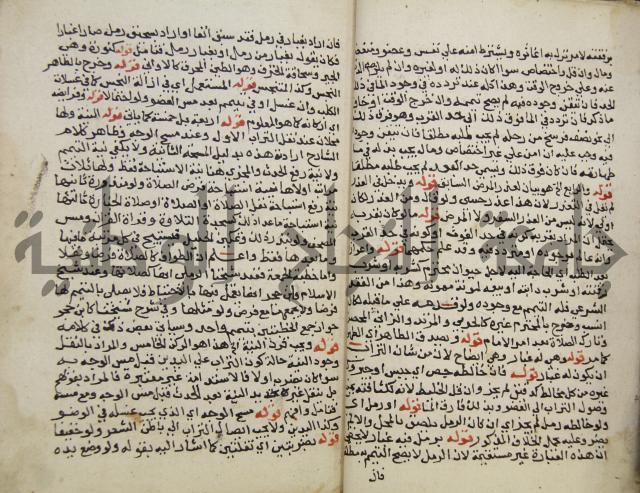 حواشي على فتح المجيب والقول المخطار في شرح ابي شجاع المسمى بالتقريب وغاية الاخر