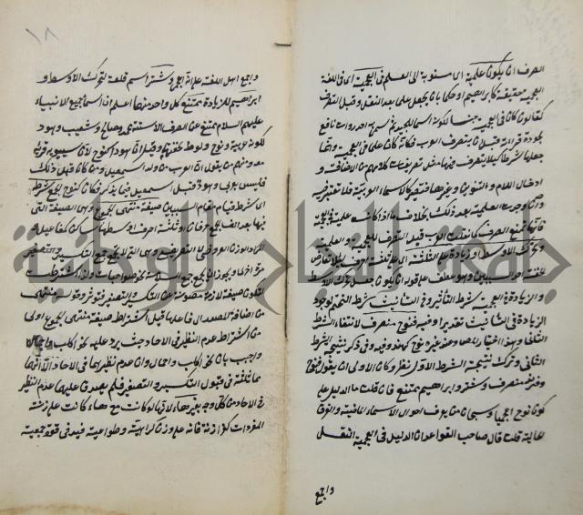 رسالة في الاعراب