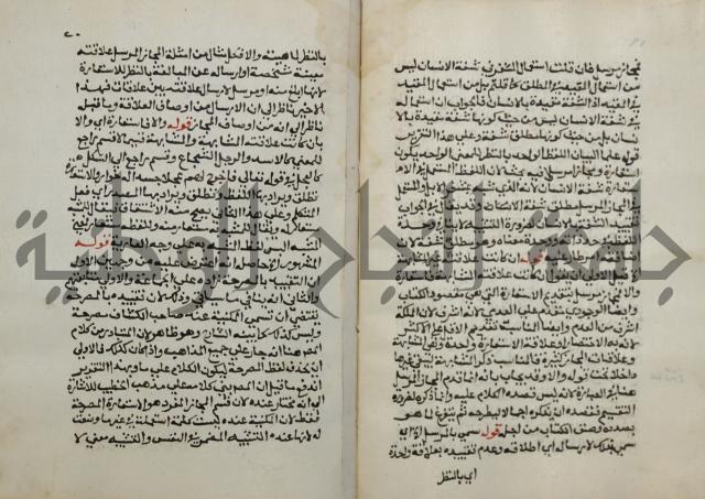 حواشي على عصام الاستعارات