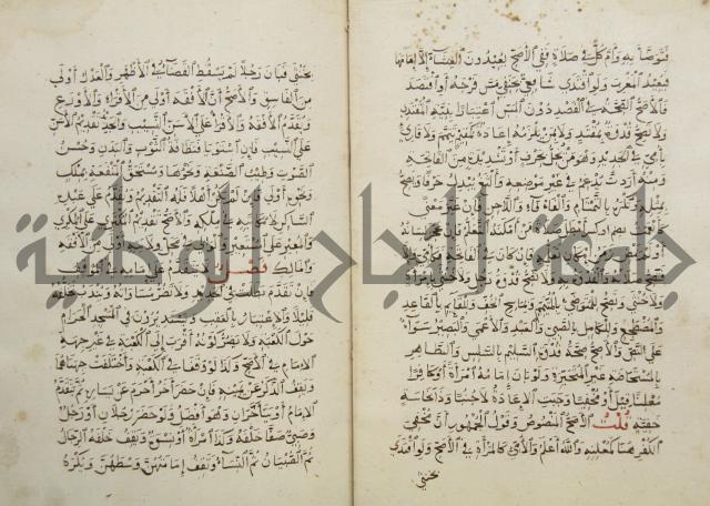 مختصر المحرر