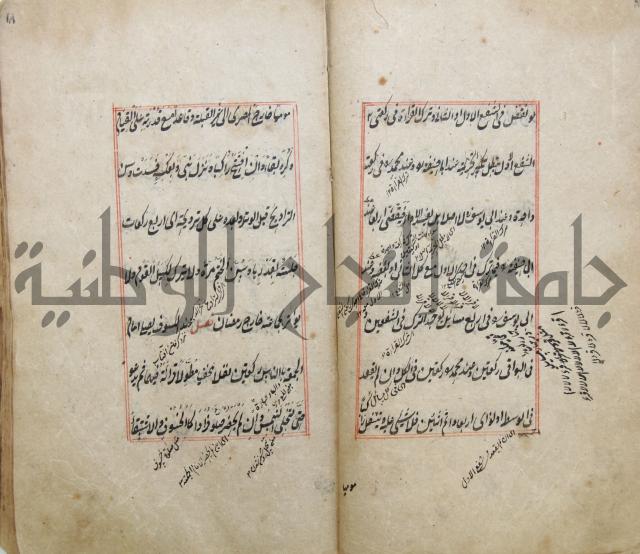 الوقاية الرداتية في مسايل الهداية 