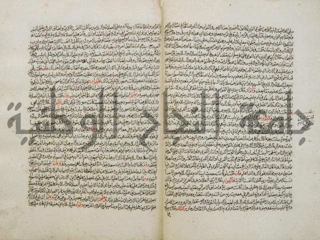 تحفة الأكياس في حسن ظن الناس
