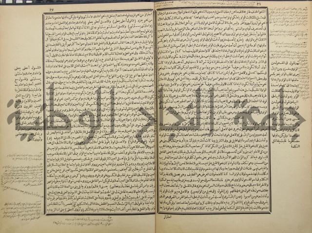شرح العلامة سعد الدين التفتازاني على التصريف العزي