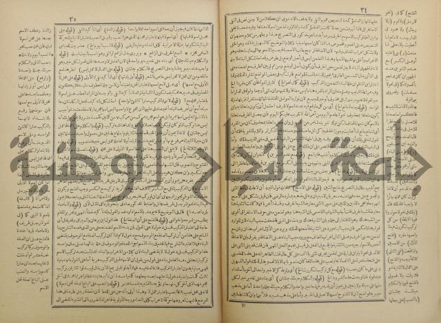 حاشية العلامة الشيخ يس ابن زين الدين الحمصى الشافعي على شرح العلامة الشهاب احمد بن الجمال
