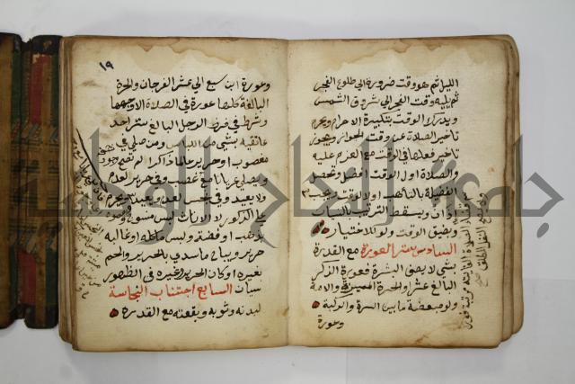 دليل الطالب لنيل المطالب في الفقه على مذهب الامام الاول