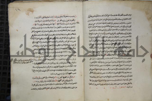 كتاب شرح الألفية للعلامة ابن عقيل