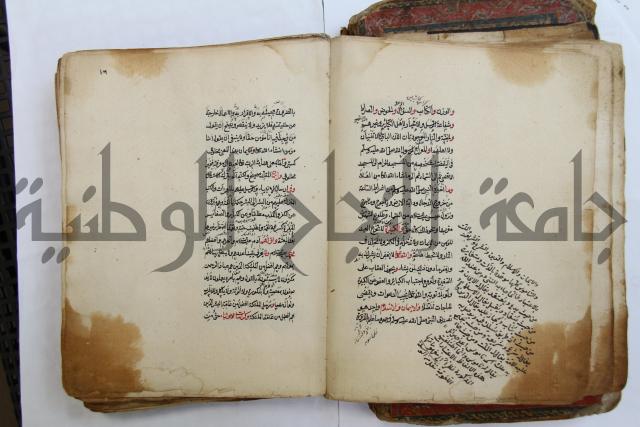الطريقة المحمدية