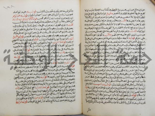 فتح الباري شرح صحيح الإمام البخاري