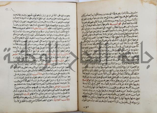 فتح الباري شرح صحيح الإمام البخاري