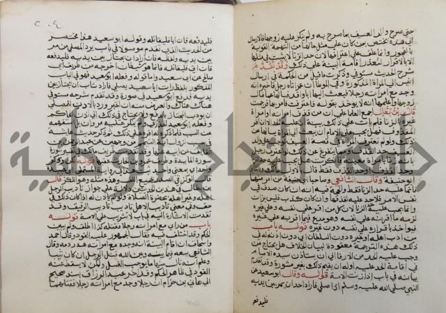 فتح الباري شرح صحيح الإمام البخاري