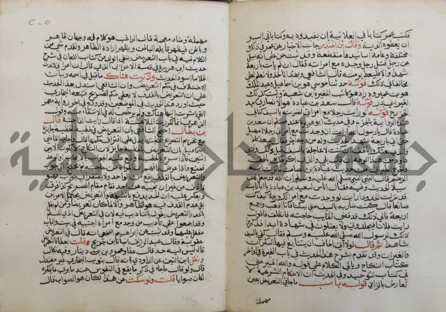 فتح الباري شرح صحيح الإمام البخاري
