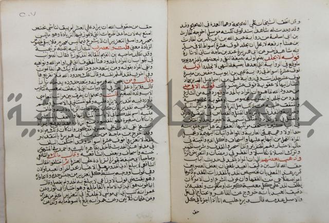 فتح الباري شرح صحيح الإمام البخاري