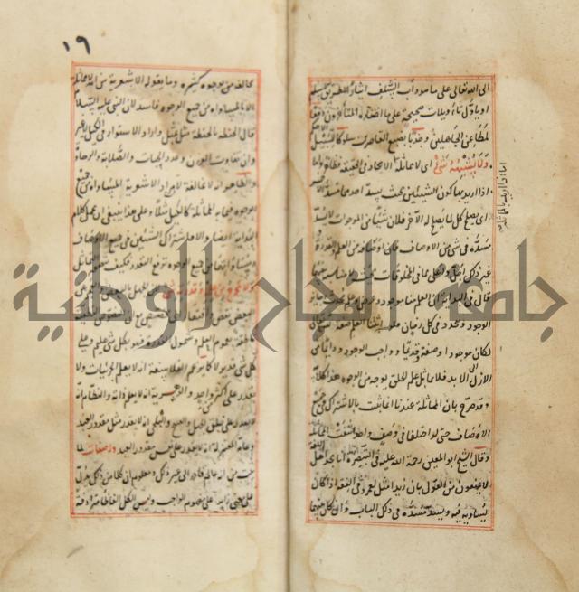 العقائد
