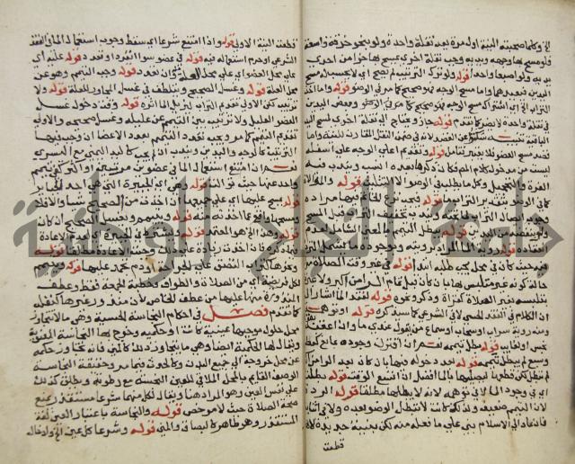 حواشي على فتح المجيب والقول المخطار في شرح ابي شجاع المسمى بالتقريب وغاية الاخر