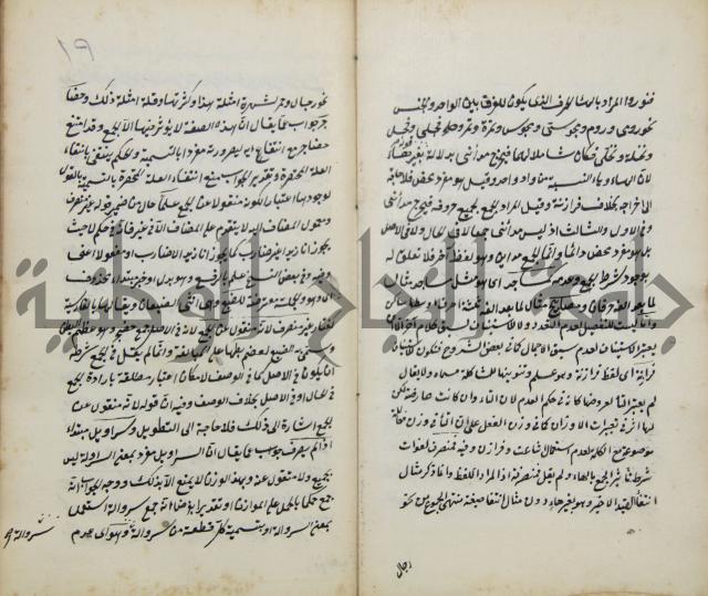 رسالة في الاعراب