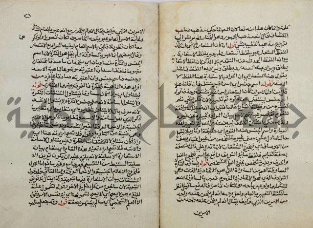 حواشي على عصام الاستعارات