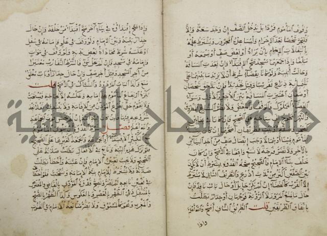 مختصر المحرر