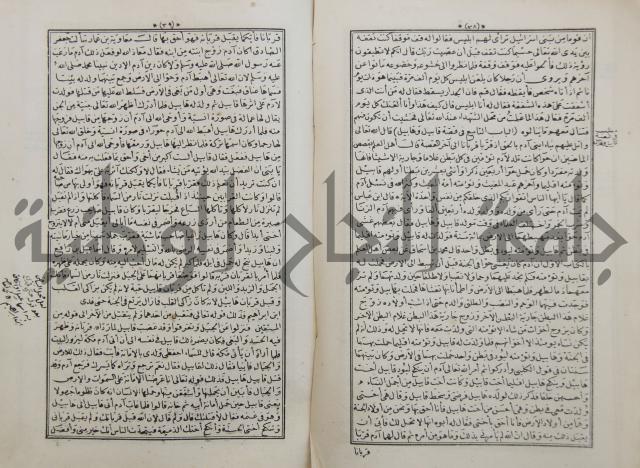 كتاب قصص الانبياء المسمى بالعرايس