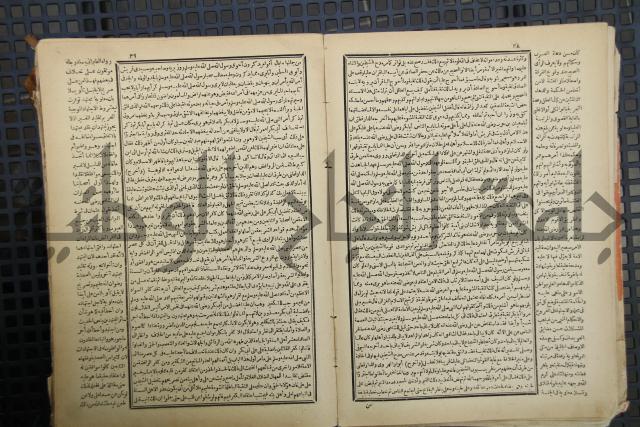 كتاب الصواعق المحرقة في الرد على اصل البدع والزندقة