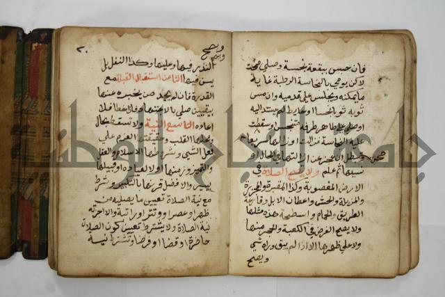 دليل الطالب لنيل المطالب في الفقه على مذهب الامام الاول