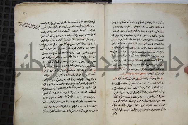  كتاب شرح الألفية للعلامة ابن عقيل