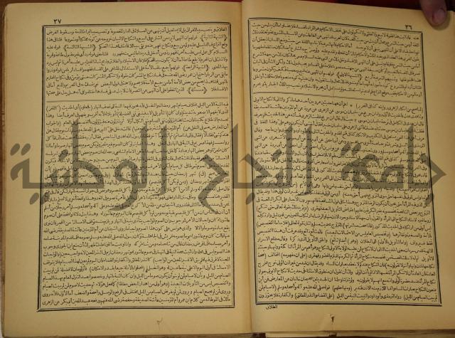 حاشية على شرح العقائد العضدية 