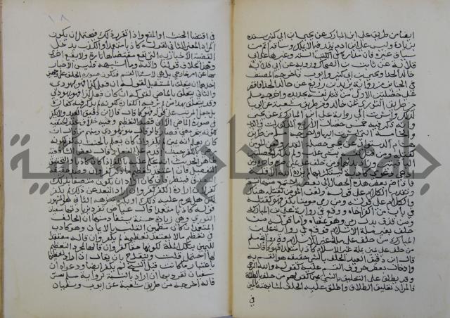 فتح الباري شرح صحيح الإمام البخاري