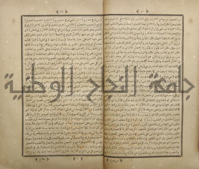 فلاح شرح المراح