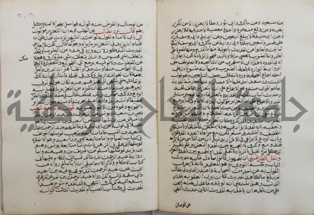 فتح الباري شرح صحيح الإمام البخاري