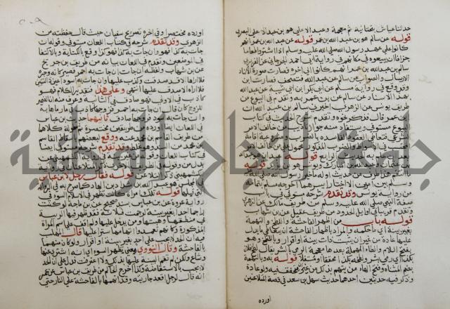 فتح الباري شرح صحيح الإمام البخاري