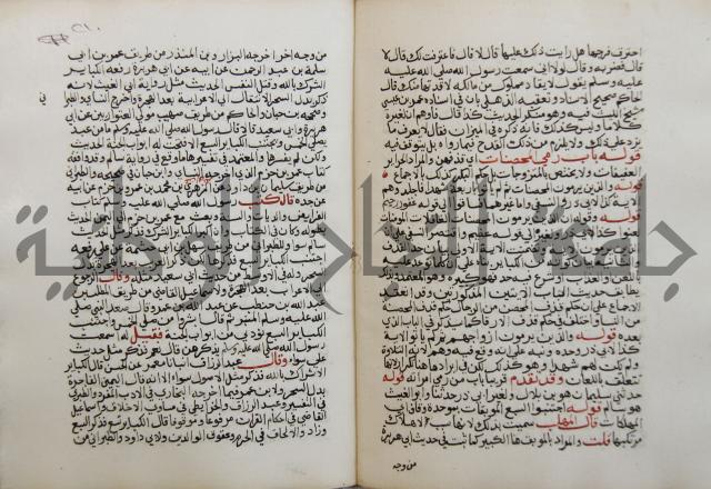 فتح الباري شرح صحيح الإمام البخاري