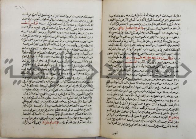 فتح الباري شرح صحيح الإمام البخاري