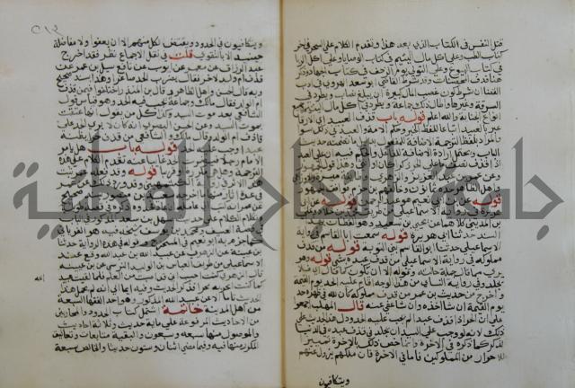 فتح الباري شرح صحيح الإمام البخاري