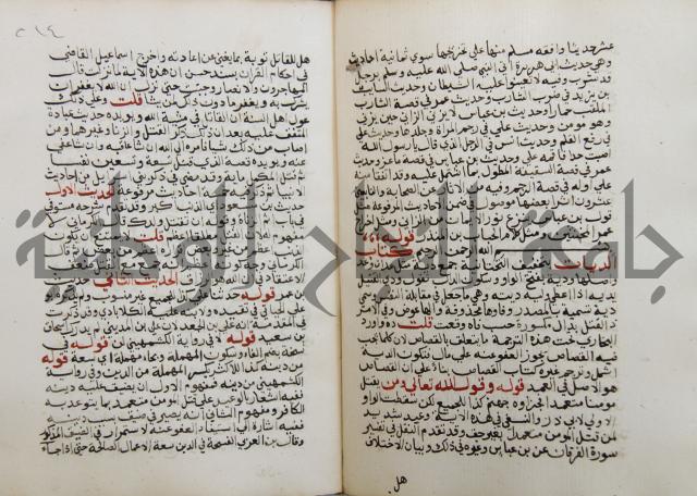 فتح الباري شرح صحيح الإمام البخاري