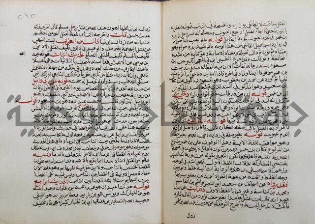 فتح الباري شرح صحيح الإمام البخاري