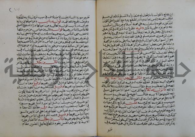 فتح الباري شرح صحيح الإمام البخاري